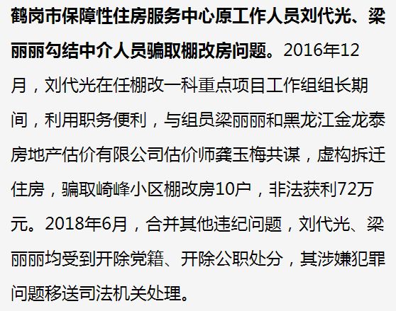 "正常办事不行,中介啥都能办"我省查处一批勾联"黑中介"人员_周立航