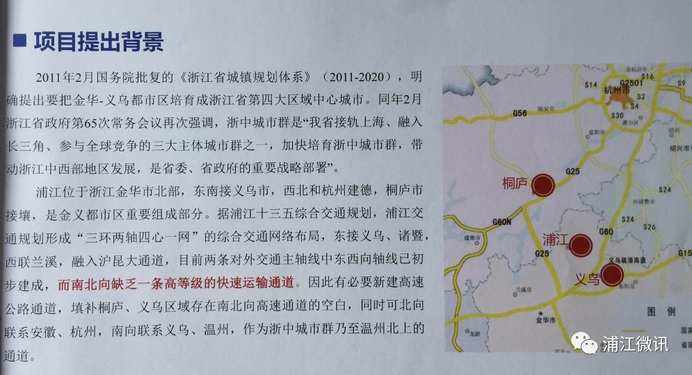 8月22日上午,在县府101会议室召开了桐义东高速公路(疏港高速北延)