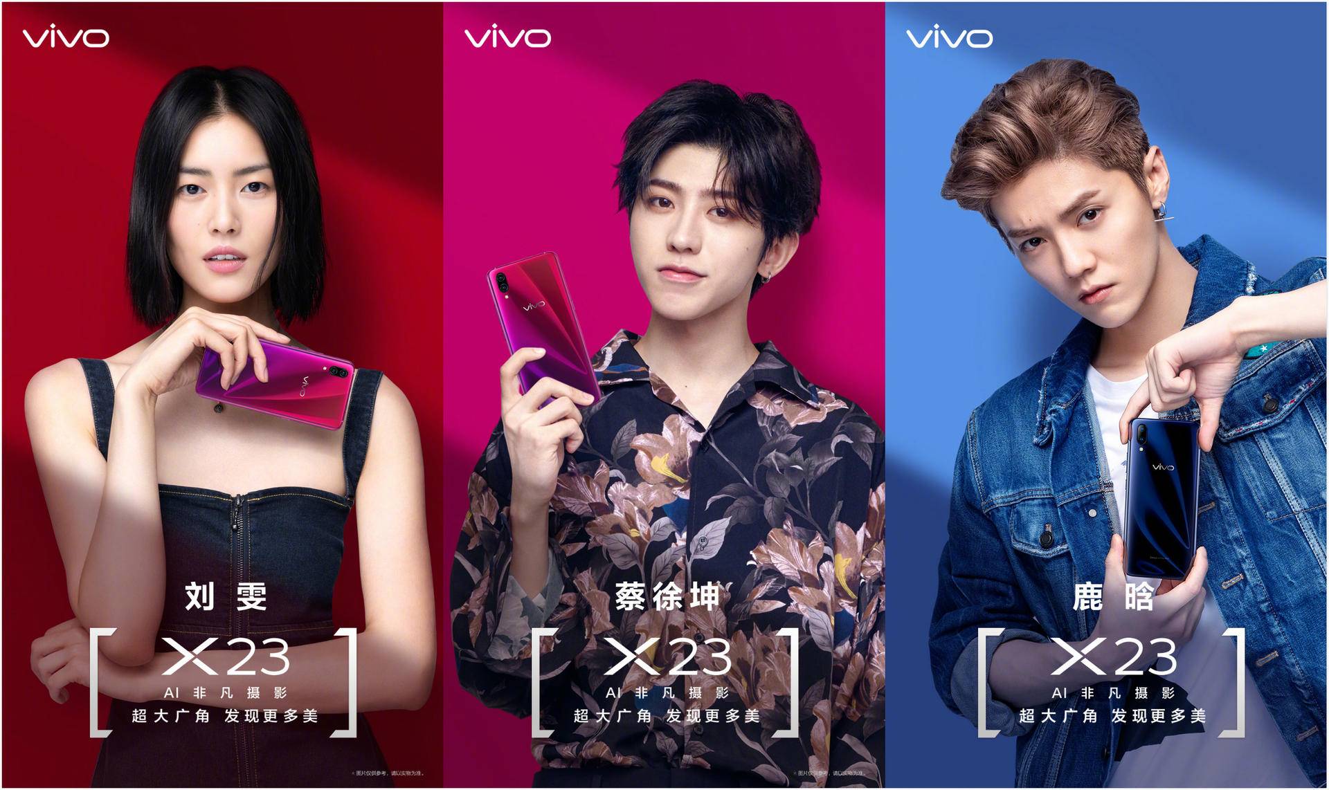 時尚單品vivo x23再曝第三位代言人 他是 vivo 老面孔