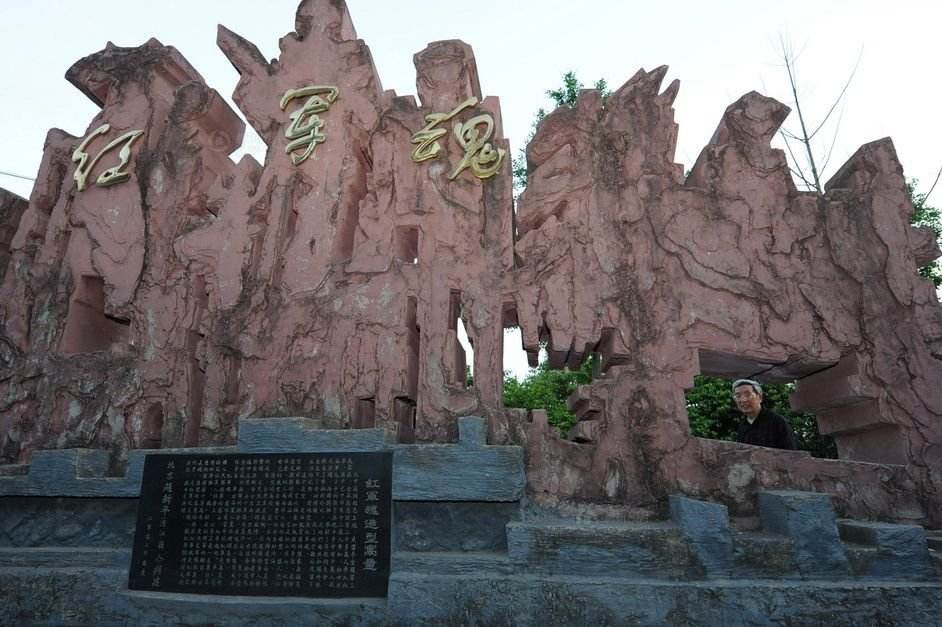 北川红军碑林图片
