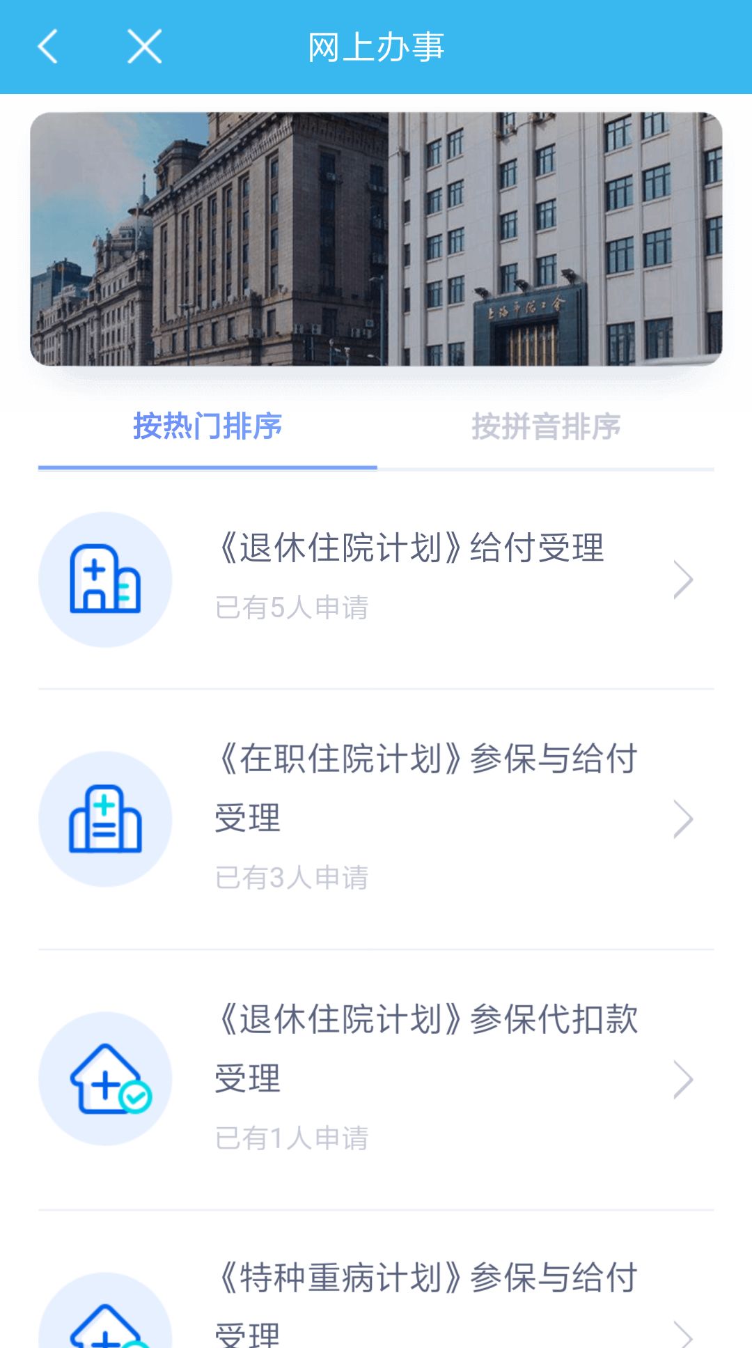 最多跑一次等的工作要求,杨浦区民政局指导试点街道控江路街道调整