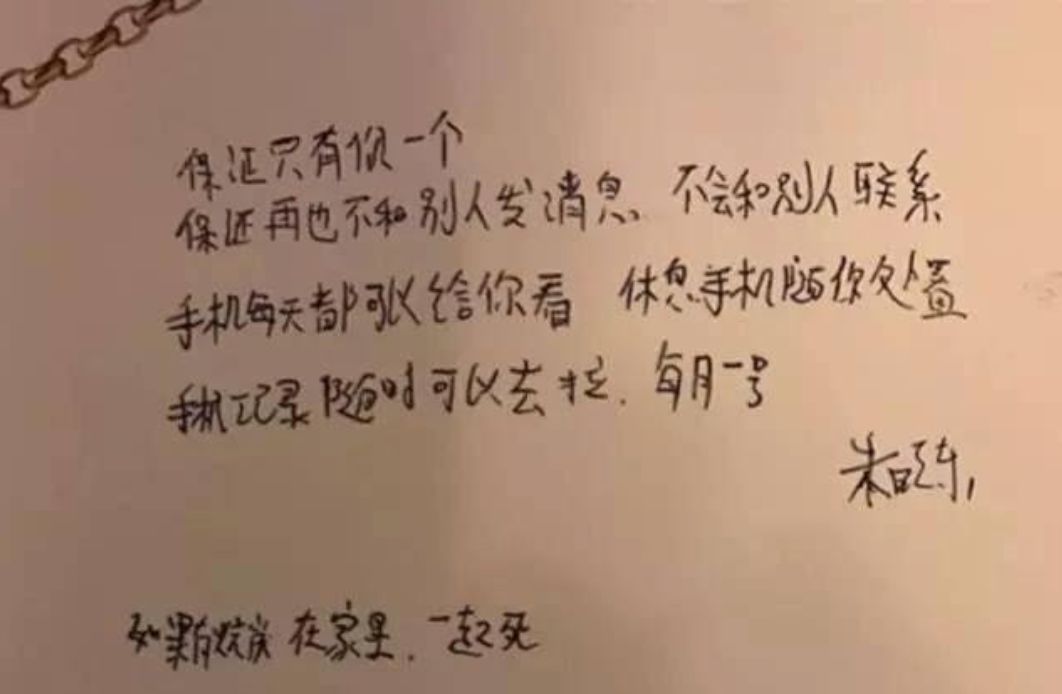 可是呢,寫完保證書後的朱曉東仍然死不悔改,僅僅幾個月,又和另一個