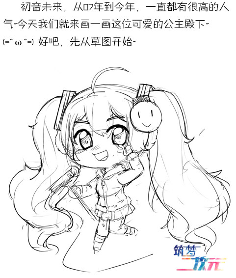 q版初音來咯!