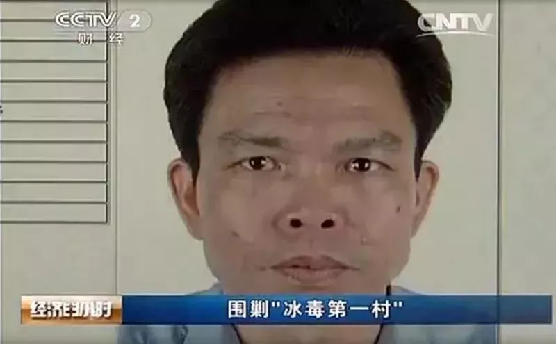 死刑那个带领全村贩毒的党支部书记冰毒教父终于被宣判