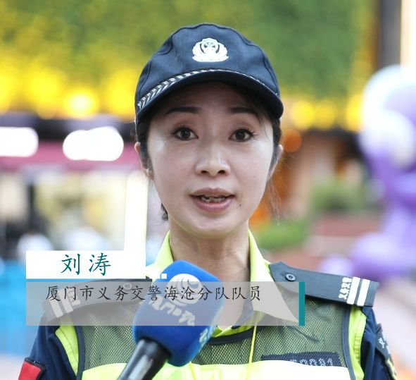 视频今天出镜的美女刘涛是位厦门义务交警姐姐