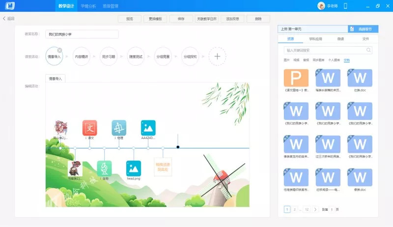 新学期鸿合π交互式教学软件v8版正式进校呈现课堂教学新景象