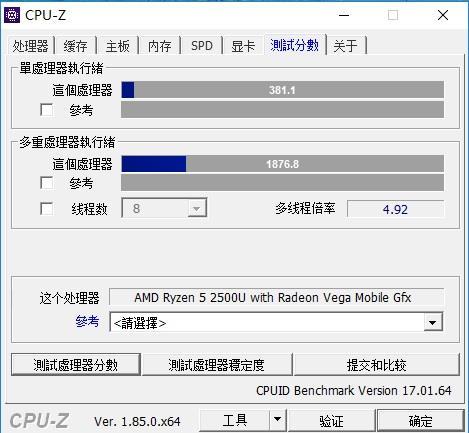 进击的AMD！联想小新潮7000-15锐龙版评测