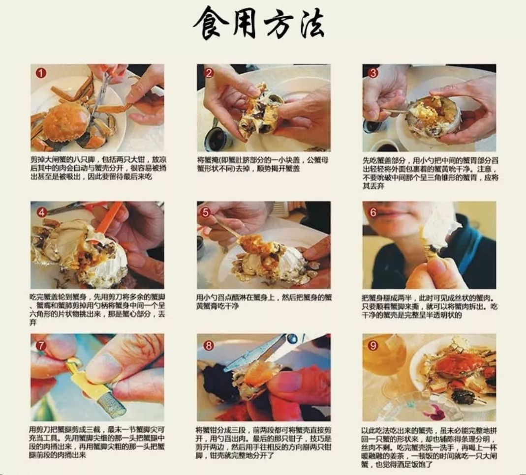中秋节快到了,你可知道有吃螃蟹的习俗?