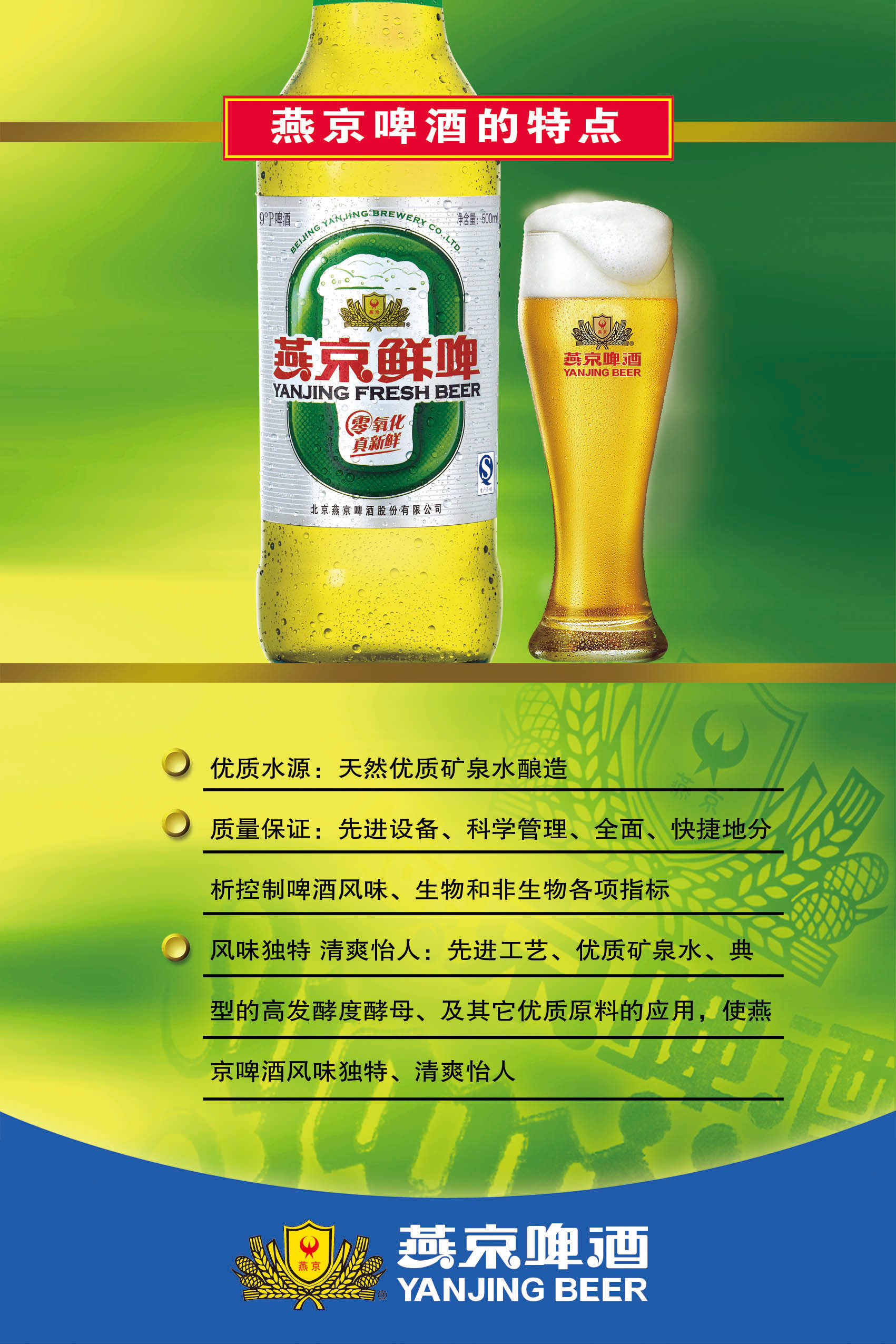 燕京啤酒标志含义图片