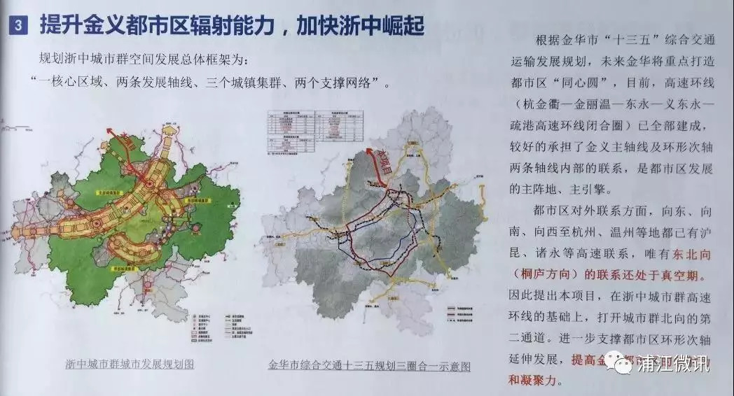 又一高速公路经过我县途径黄宅郑宅岩头檀溪