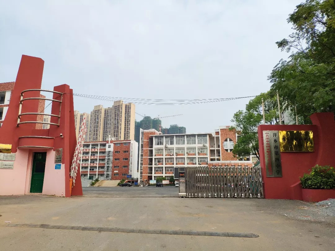 萍乡市城区小学图片