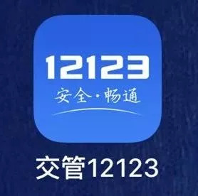 宁波交警部门在应用好12123平台和浙江政务服务网的基础上,构建了
