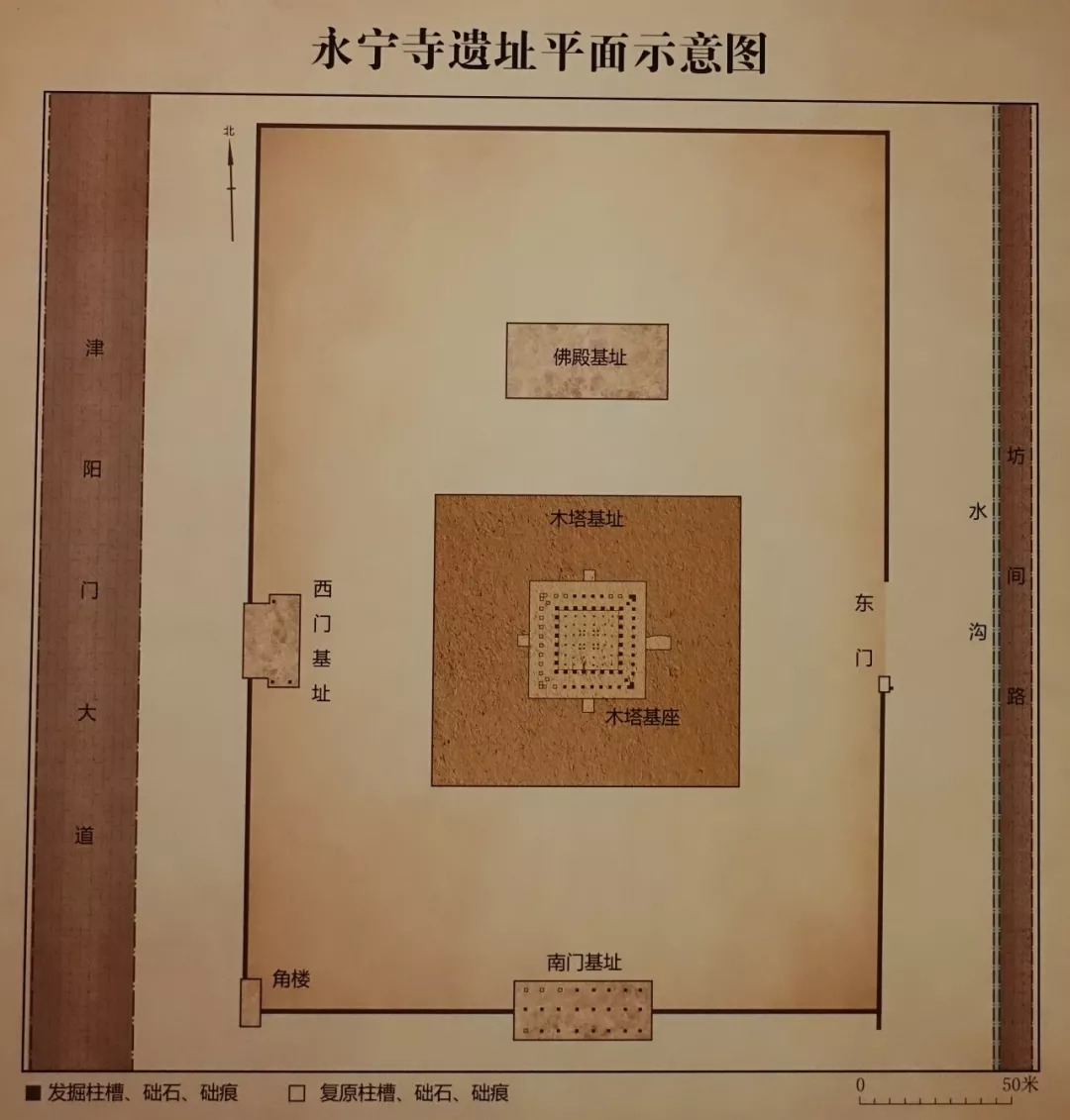 北魏洛阳永宁寺平面图图片