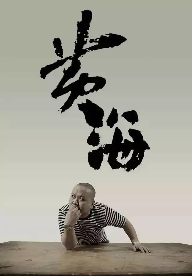 黄海天才设计师凭一己之力将中国电影海报拉升至了世界顶尖水平