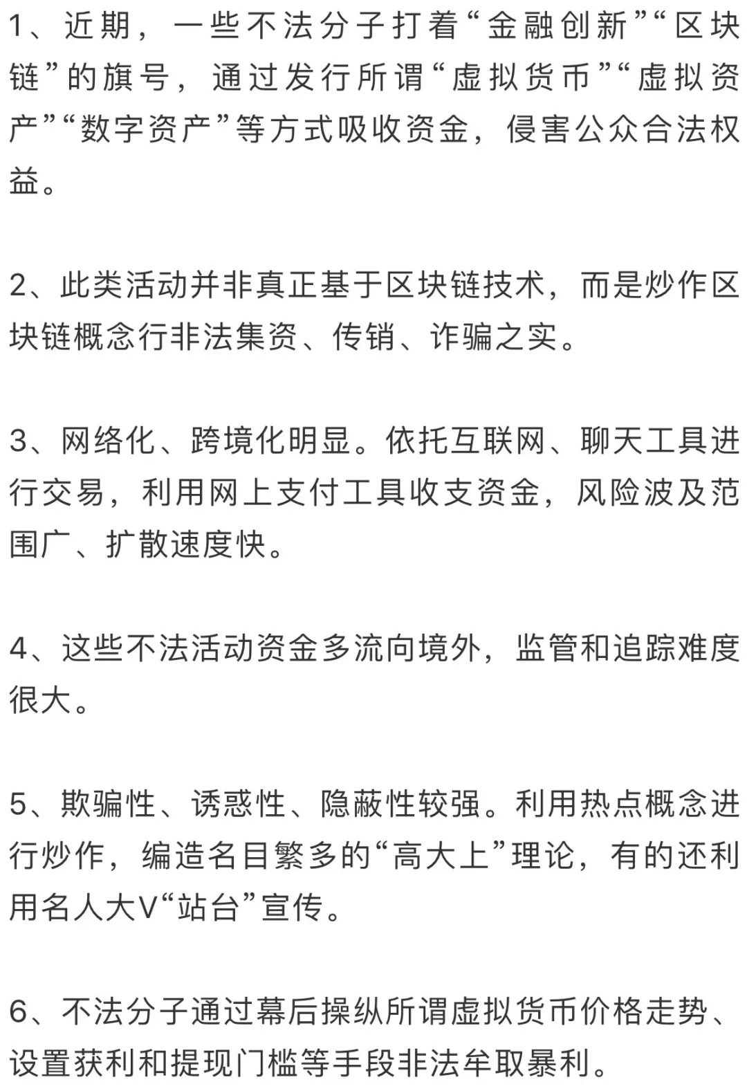 区块链风险把控_接下来就是说区块链的风险防范,其实任何技术都有局限