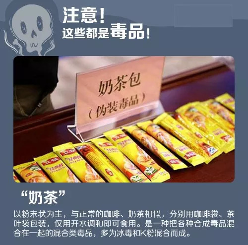 新型毒品有哪些蓝精灵图片