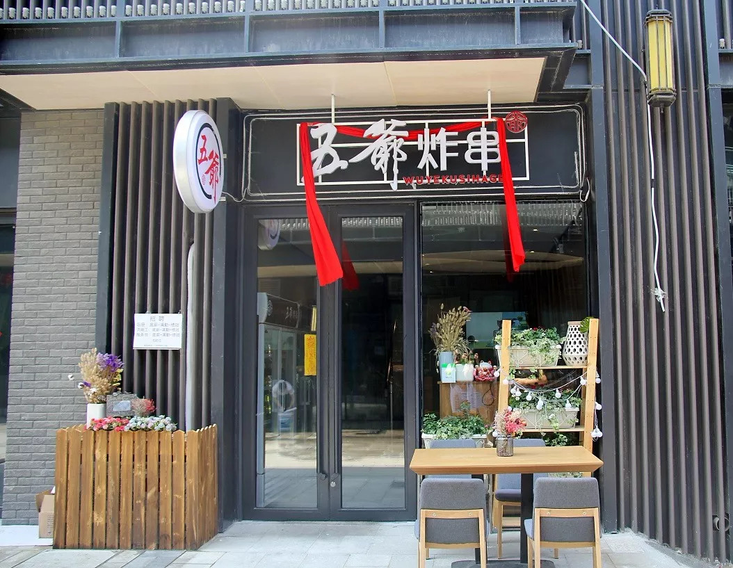 惹火哈尔滨连开16家的炸串店来了118元速抢118元双人套餐