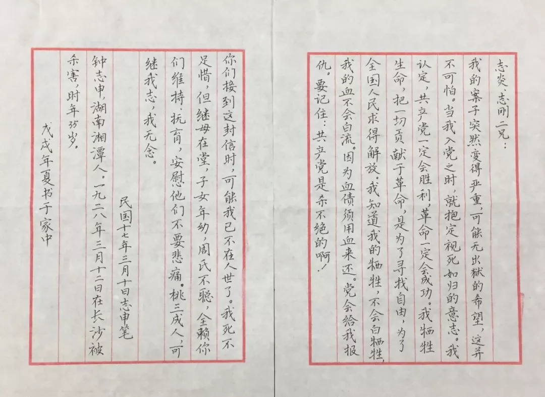 市委组织部,市文联联合开展书写《红色家书》征稿活动作品选登