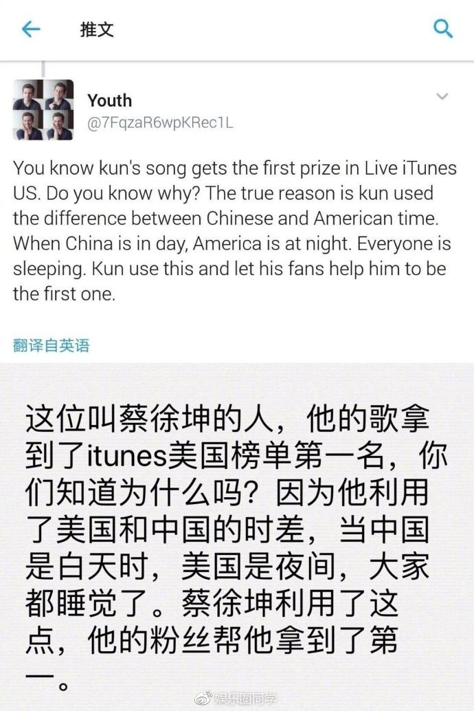 蔡徐坤新歌itunes榜第一却被质疑刷榜还封杀粉丝澄清是黑粉