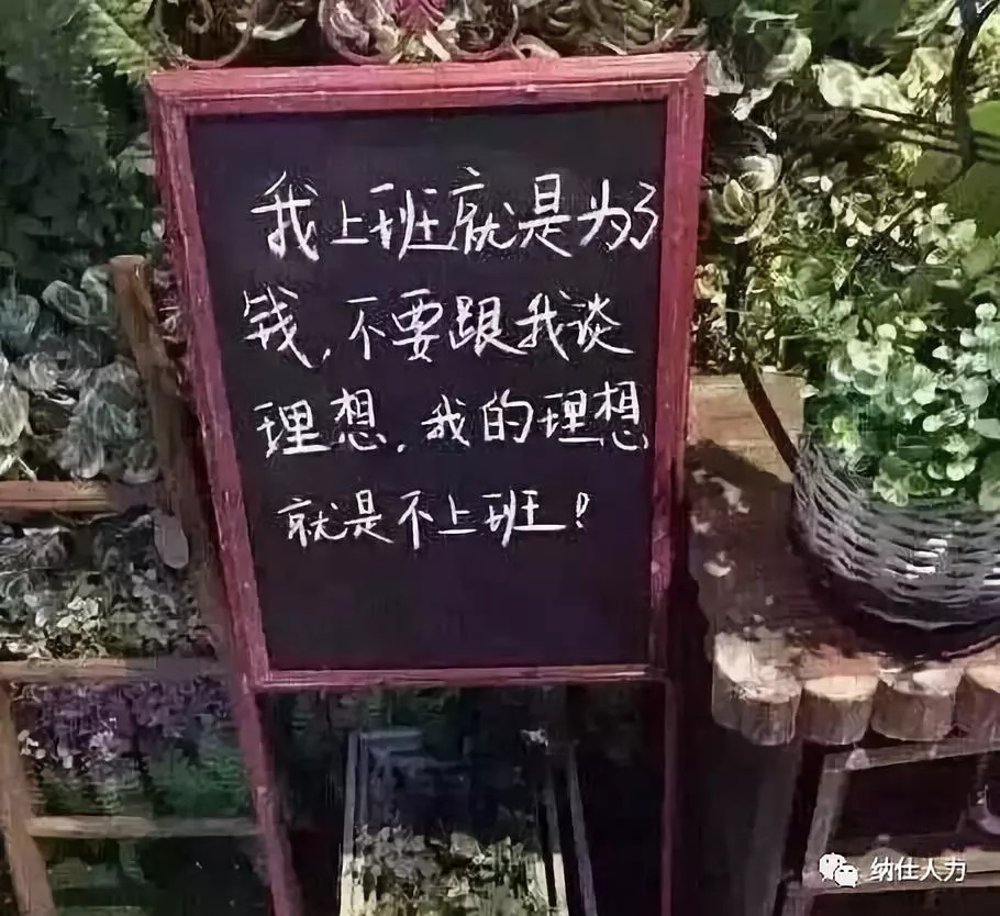 无奈不想上班说说图片图片