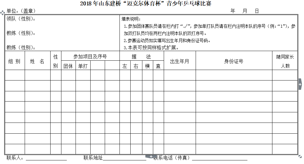 2018年山東淄博建橋