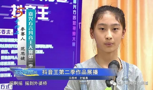 带来一首摇啊摇 她的版本又和我们第一季抖音王 参赛者叶子宁的版本