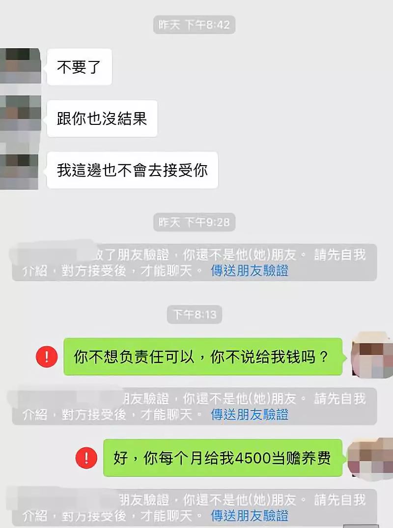 廣州番禺又一渣男,面對女友意外懷孕居然.