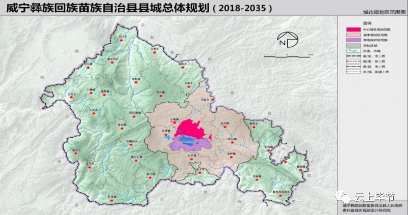 威宁新城区规划图片