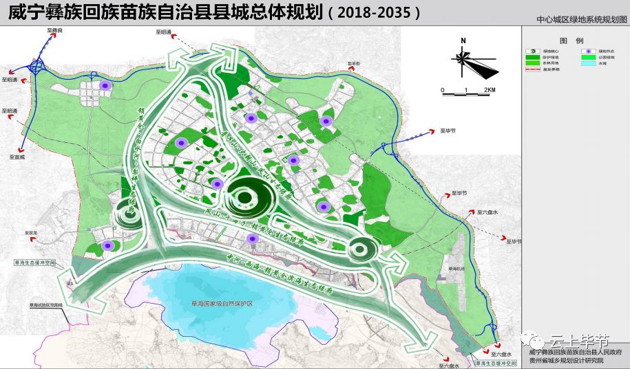 威宁新城区规划图图片