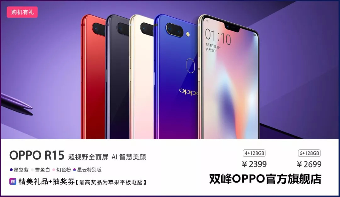 oppor17系列发布会发现奇妙一夜