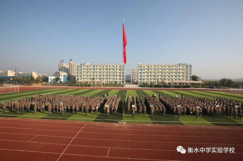 新平县衡水实验中学图片