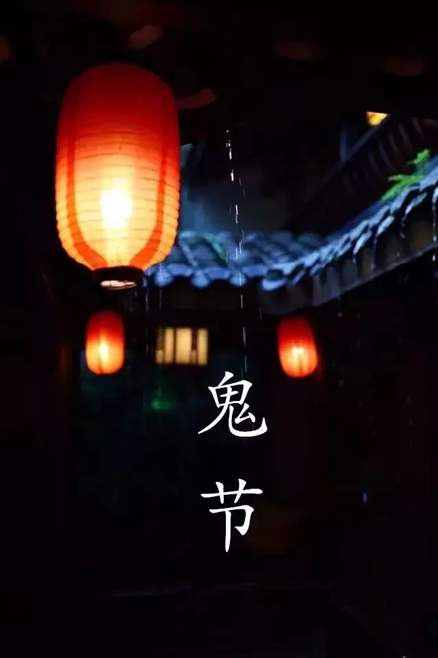 鬼节的鬼会进屋吗图片