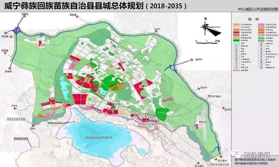 威宁新城区规划图图片