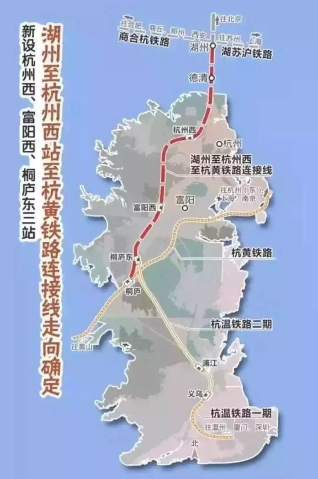 杭温高铁富阳规划图图片