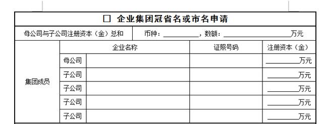 (1)企业名称预先核准申请书(投资人签字,盖章;内含指定代理人委托书.