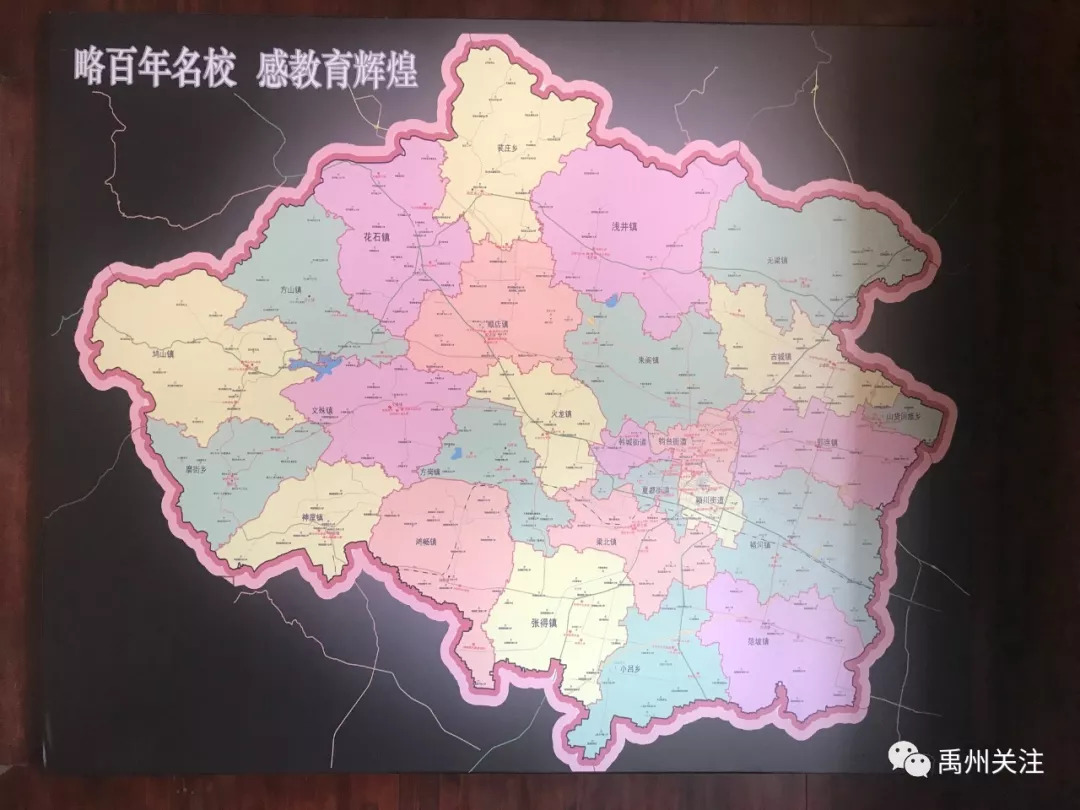 禹州乡镇分布图图片