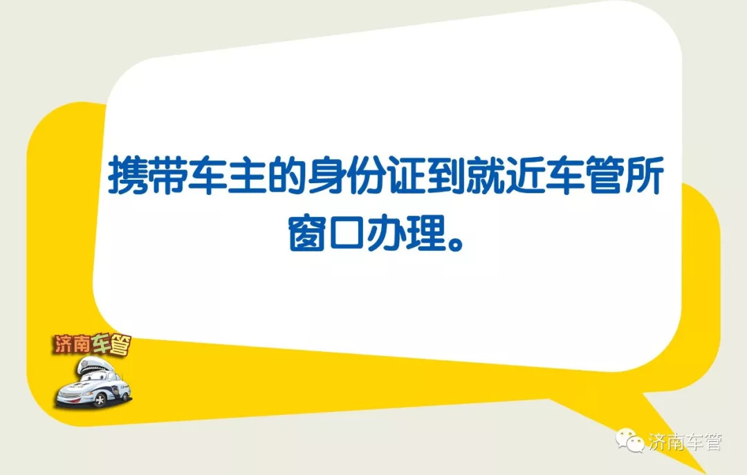 补换车牌正确操作步骤:划重点↓应按照正规手续补办车牌车牌丢失或