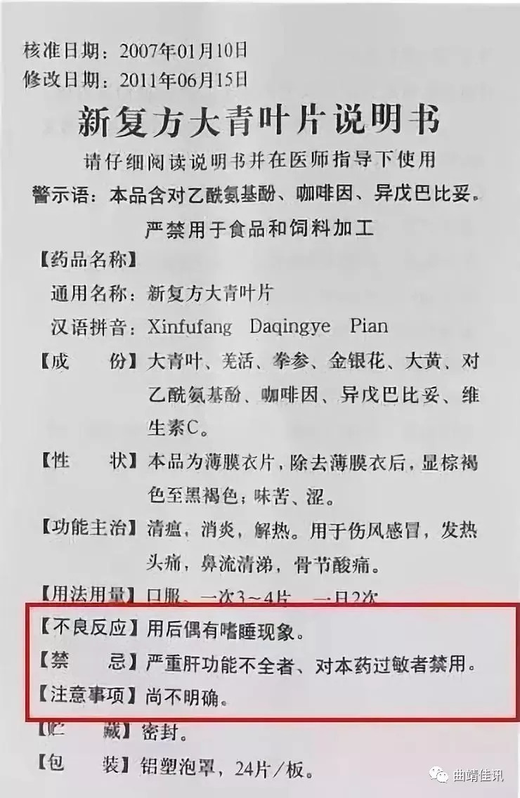 片)必理通(500毫克/片)快克(250毫克/片)感通片(125毫克/片)维c银翘片