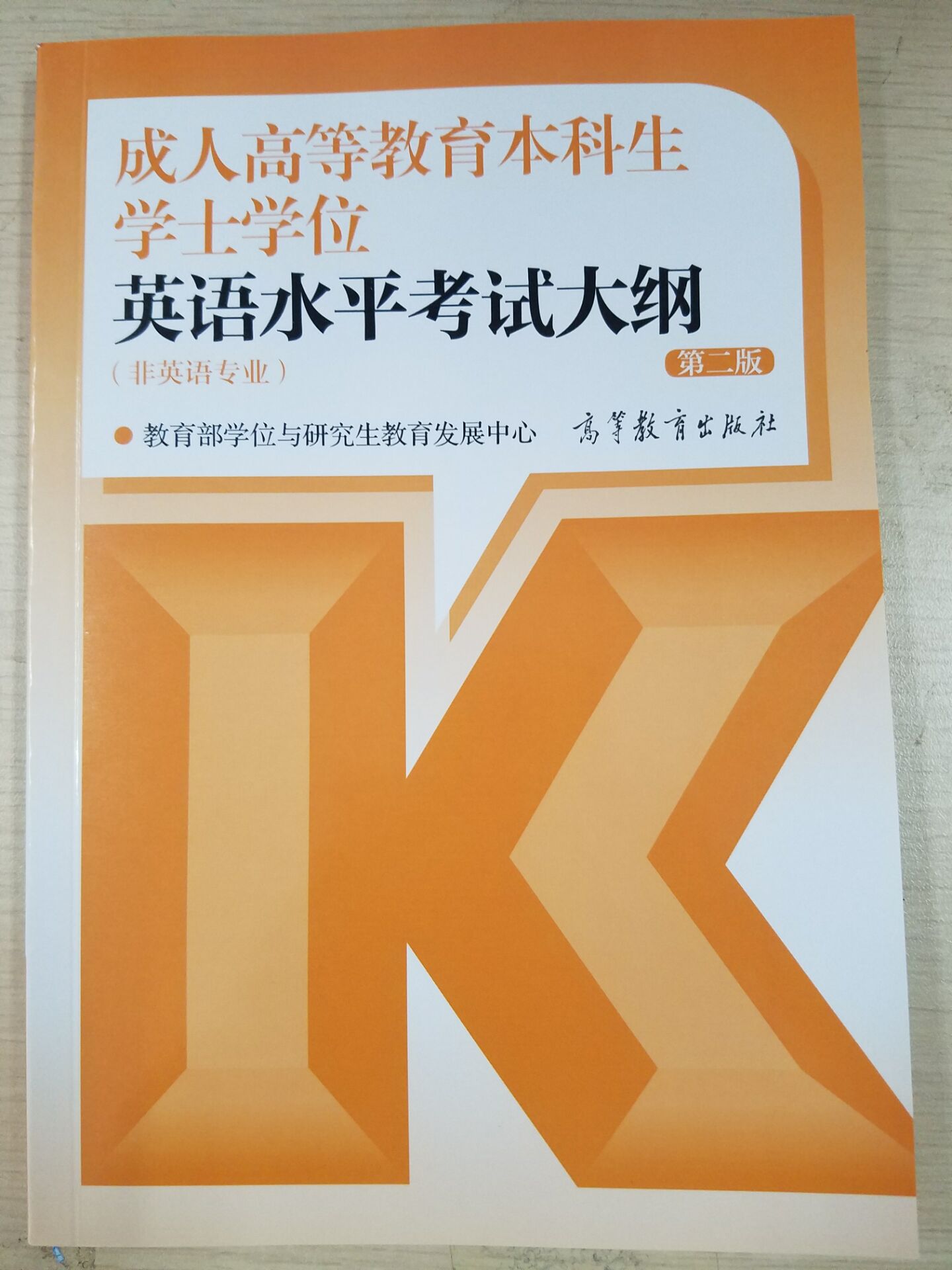 湖南省2018年下半年成人學位外語水平考試/報名時間已定