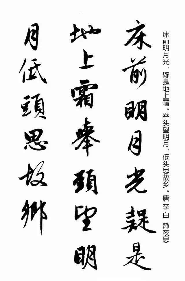 书法欣赏:赵孟頫书法集字唐诗,不愧为楷书四大家