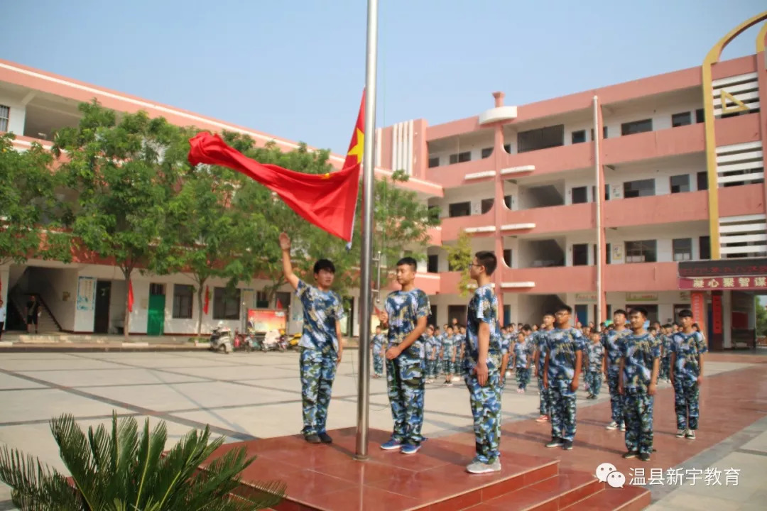 温县新宇高中改名图片