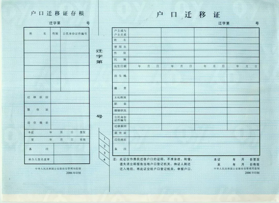 戶口遷移證(帶上以備不時之需,萬一用得到呢)7. 高考准考證6.