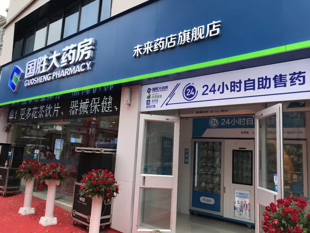 附近24小时药店图片