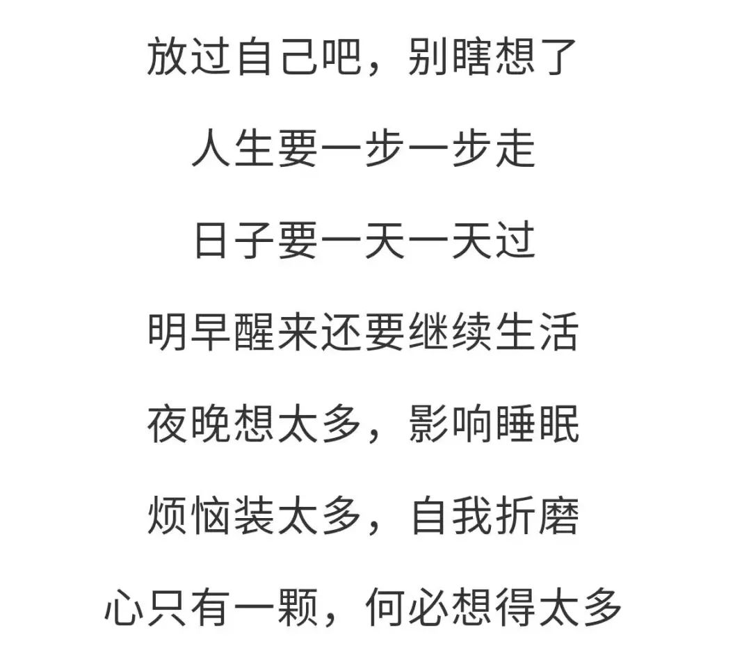 放过自己吧,别瞎想了欺骗你的人,别再信远离你的