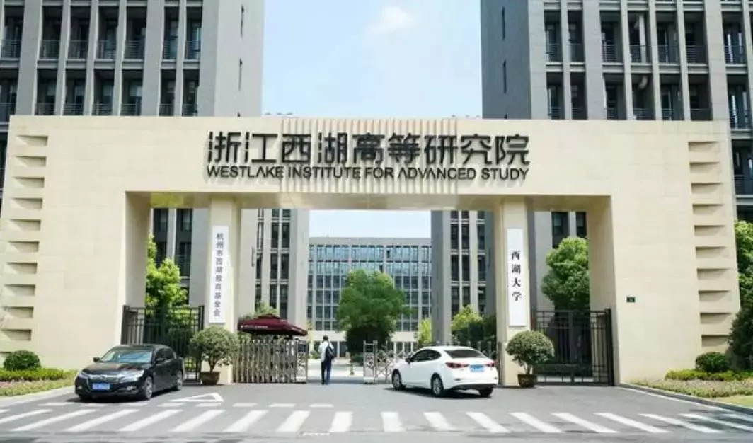 西湖大學雲棲校區正式開學120名博士新生入校每月補助5000多元