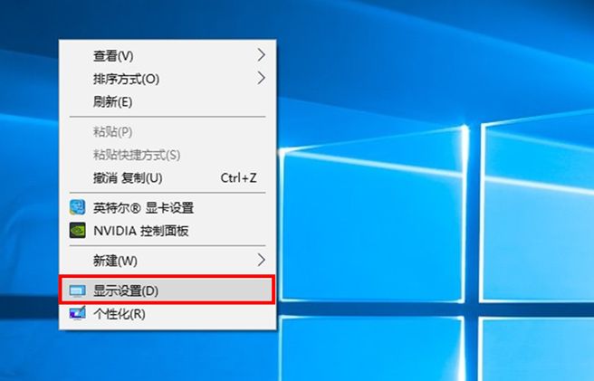 新买电脑看起来有点糊一招教你解决win10屏幕模糊问题