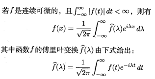 【综述】分数阶傅里叶变换(FRFT)_定义域