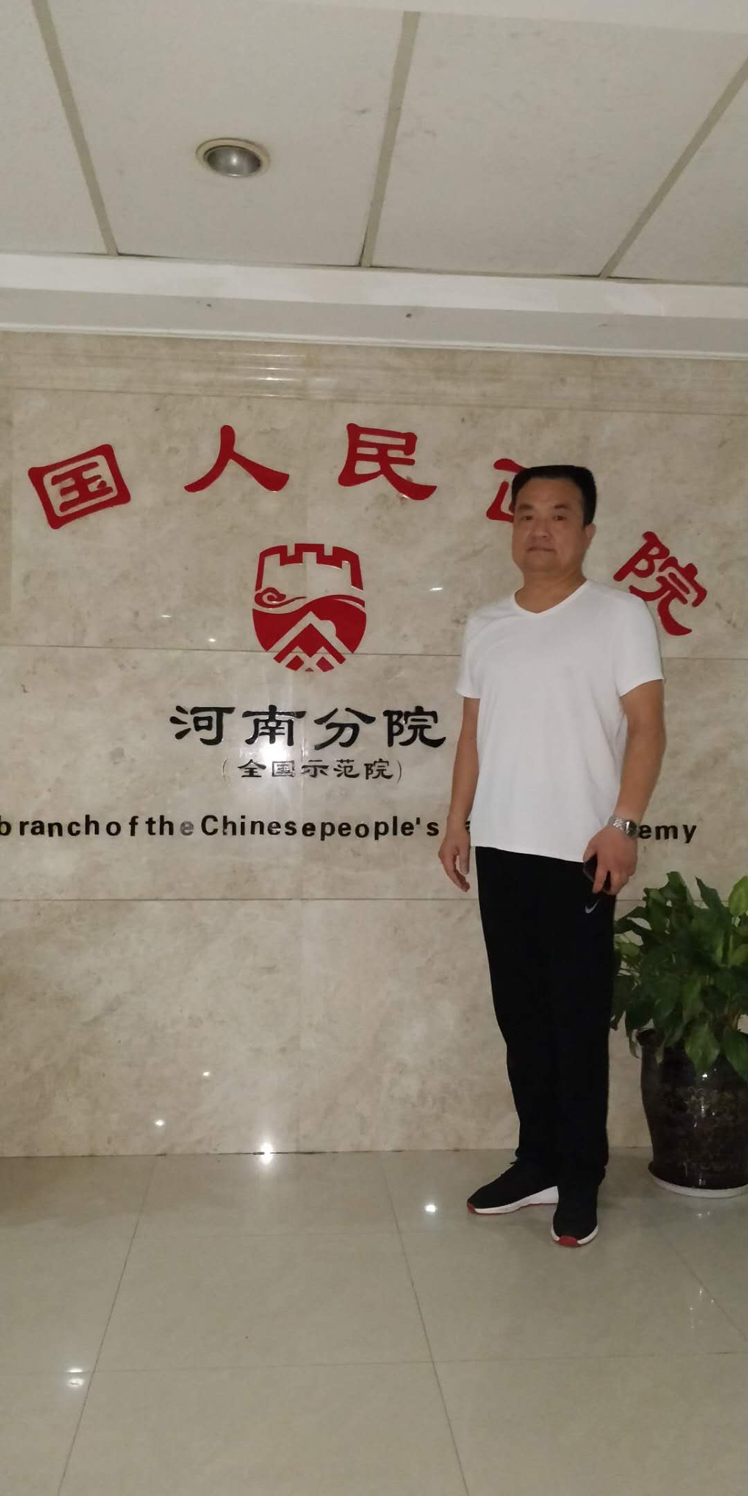 陈为民书法简介图片