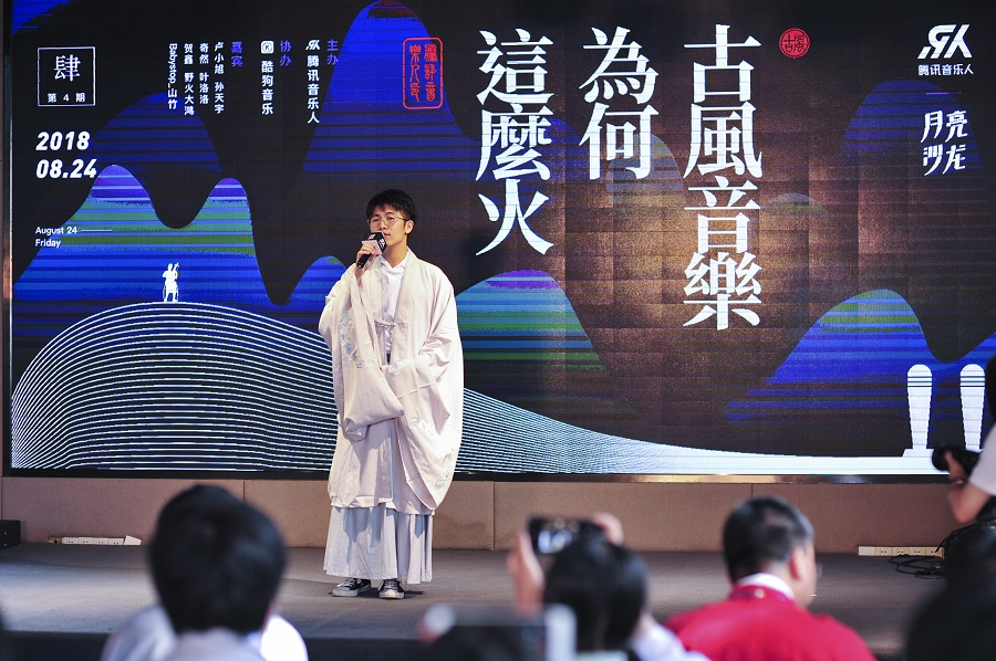 腾讯音乐人月亮沙龙穿越杭州开启古风原创大赛