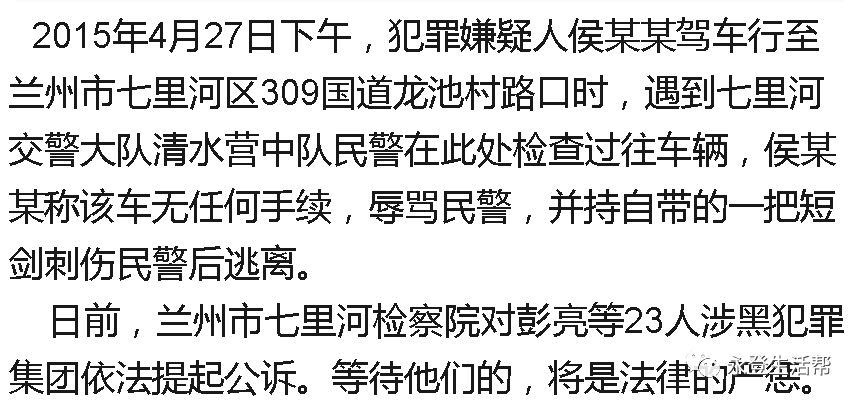 兰州彭亮案件图片